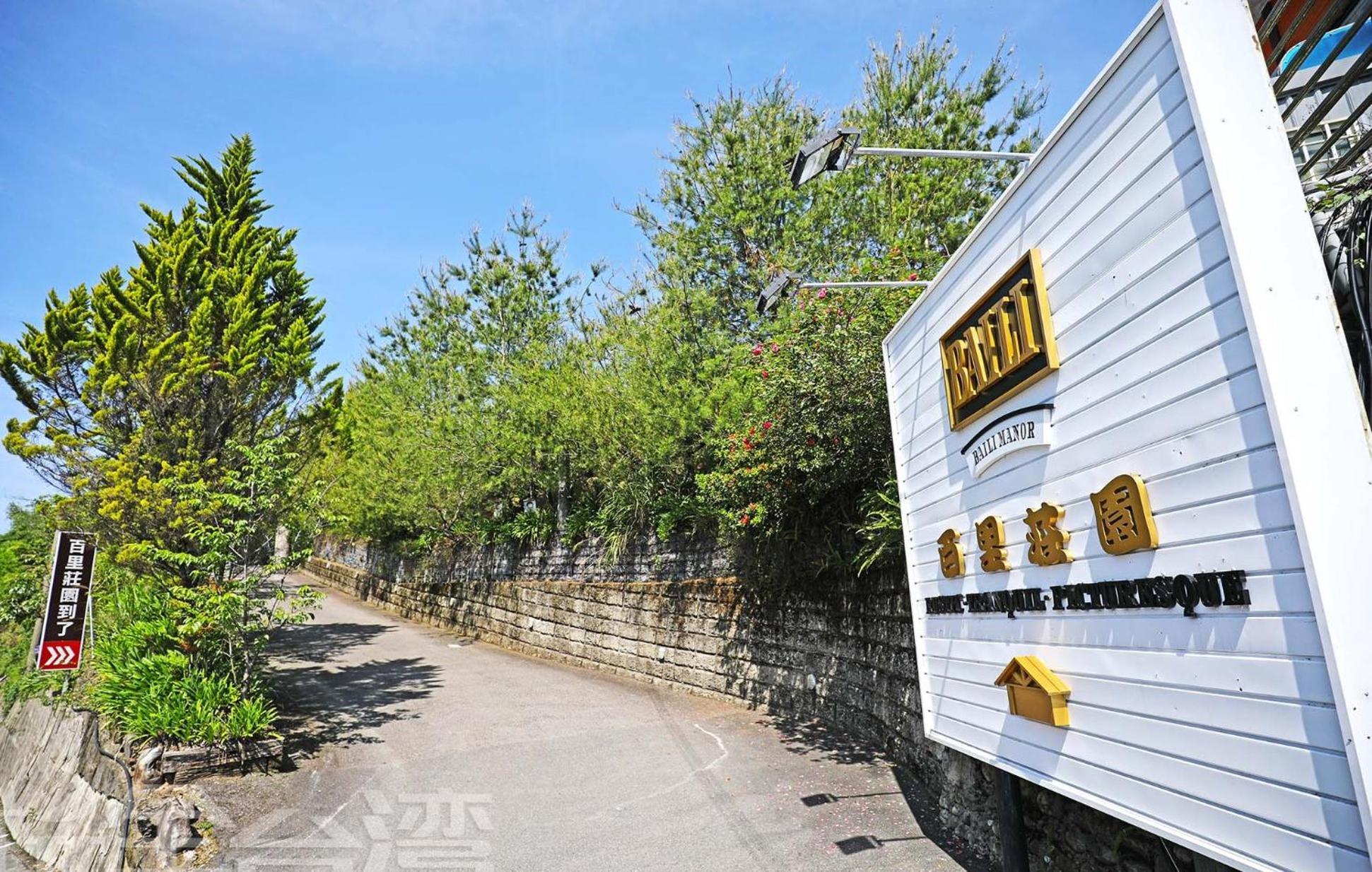런아이 清境 百里莊園 Baili Manor Cing Jing 아파트 외부 사진